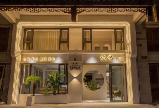 Jingning Yunye Landscapes Leisure Stay (Fenghuang Ancient Town Dream City Branch)