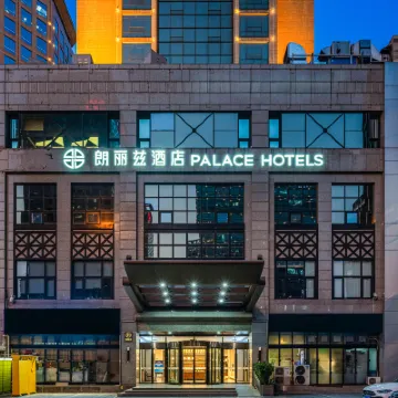 朗麗茲飯店（北京國貿地鐵站CBD核心區店） 双井附近的飯店