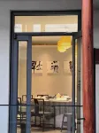 有稻山房村野景觀民宿 - 早餐