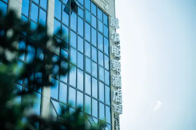 Jiujiang Weier E-Sports Hotel (Hengsheng Science and Technology Park)