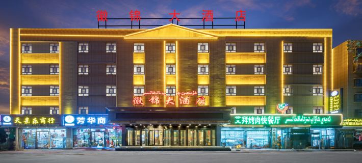 Bachu Huijin Hotel Hotels in Maralbexi