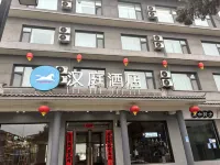 漢庭飯店（長治襄垣東湖公園店） 襄垣住宿飯店
