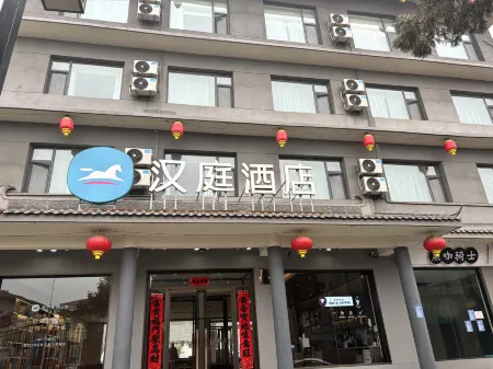 HanTing Hotel (Zhangzhi Xiangyuan Donghu Park)