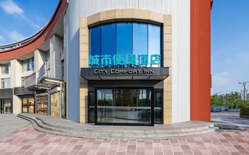 City Comfort Inn (Yancheng high-speed railway station Branch）