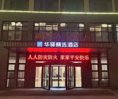 Huayi Selected Hotel (Rizhao High tech Zone Talent Store) Các khách sạn ở Nhật Chiếu