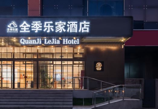 5. 취안 지 러 자..