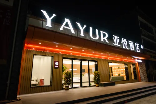 Yayue Hotel (Wan'an Shibakoutanggongyuan) - Wifi