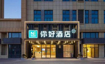 Ni Hao Hotel (Wuhan Renmin Qichecheng)