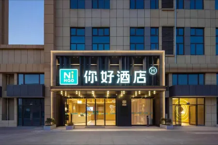 Ni Hao Hotel (Wuhan Renmin Qichecheng) Отели рядом с достопримечательностью «Wuhan Business College»