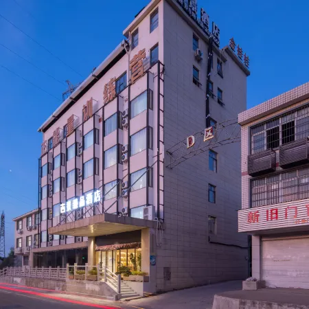 Jijing Yipin Hotel (Yueyang High-speed Railway Station)