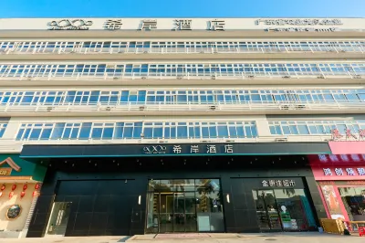 Xana Hotelle (Zhaoqing Gaoyao Shiji Dadao) Hôtels à : 