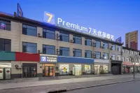 7天優品酒店（石家莊正定縣人民醫院店） 鄰近無界·幻境行浸式國際光影主題公園的酒店