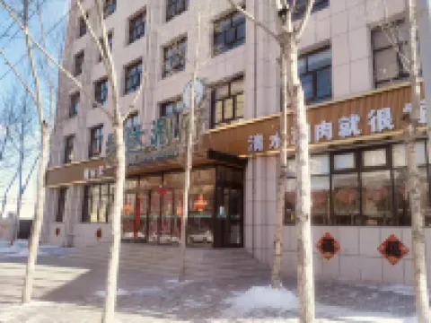 Pero Hotel (Zhangjiakou Guyuan County Heping North Street)