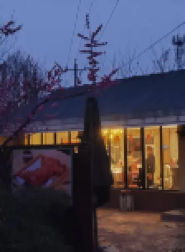 Qingxue Xiangyuan Ecological Park