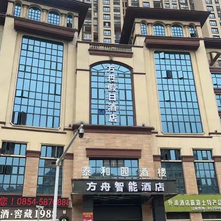 Fangzhou Smart Hotel (Longli)