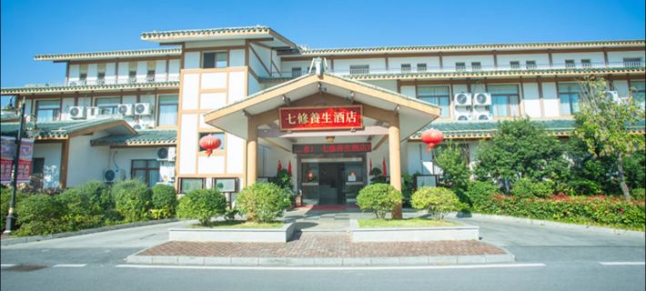 Qixiu Well-being Hotel Hotels in Guixi