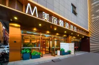 美甄飯店（運城鹽湖條山東街店） 運城市汽車客運東站附近的飯店
