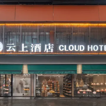 Sinan Yunshang Hotel (next to Sifeng Fortune Plaza)