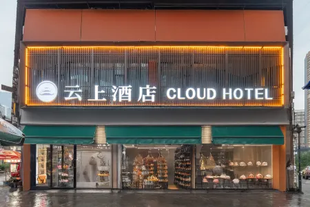 Sinan Yunshang Hotel (next to Sifeng Fortune Plaza) Отели рядом с достопримечательностью «Sinan Ancient City»