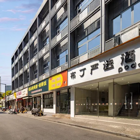 Pod Choice Hotel (Hangzhou Huanglong Sports Centre Wensan Road Subway Station)
