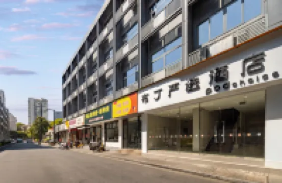 Pod Choice Hotel (Hangzhou Huanglong Sports Centre Wensan Road Subway Station) Hotels near Zhejiang University