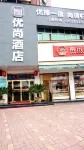 Neixiang Youshang Hotel - Wifi