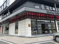 Elong R.YUN Hotel (Huangshan Scenic Area South Entrance Zhaixi Transfer Center) Hotels in Huangshan