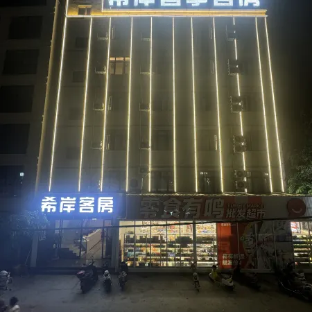 Ledong Xi'an Smart Guesthouse Отели в г. Ледун