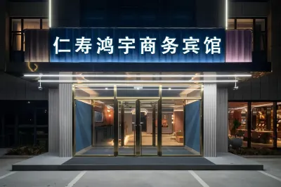Renshou Hongyu Business Hotel (Renshou City Wetland Park Branch) Отели рядом с достопримечательностью «Спортивный зал (Западный Центр консультаций по вопросам здоровья в Цзя Миккане)»