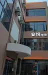 Leping Anyue Hotel