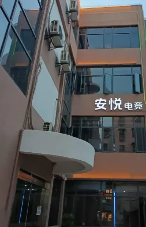 Leping Anyue Hotel Отели в г. Лепин