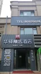 AMERHOTEL Hotels in Qingdao