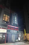 Wending  Hotel (Xi'an Chang'an University Town) Hotel a Chang'an University Town