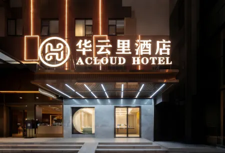 hengyangHuayunli Hotel (East Gate of Nanhua University) Отели рядом с достопримечательностью «Hengyang Zoo»