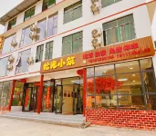 Libo Xiaoqikong Shiguang Homestay Hotels in Xiaoqikong Scenic Area(West Gate Area)