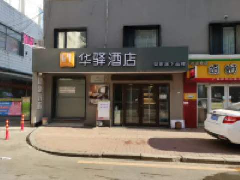 ファーイーホテル（瀋陽北駅遼寧大学崇山校区） 瀋陽のホテル