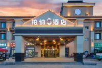 Urba S Hotel (Nalati Grassland Scenic Area Branch) - romantici