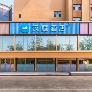 HanTing Hotel (Binzhou Bus Station)