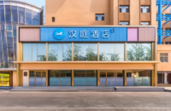 HanTing Hotel (Binzhou Bus Station)