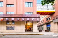 尚客優酒店（崑山高鐵南站聯邦國際店） 鄰近吳淞江客運站的酒店