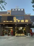 Lanting Hotel Hotels in Five Rings Sports Center /Jinyin Lake