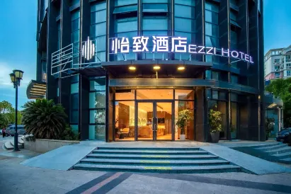 怡致飯店（上海浦東國際機場祝橋店）