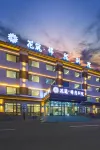Floral Inn · Blissful Courtyard (Ulan Butong Grassland Scenic Area Branch) 커스커텅기 호텔