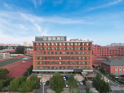 美豪麗致飯店（長春一汽高鐵西站店） 長春西站/一汽住宿飯店