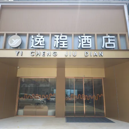 YICHENG HOTEL