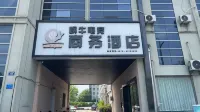 Snail Business Hotel (Jiaxing Pinghu East Lake Scenic Area Branch) Hotel dekat Danghu Park