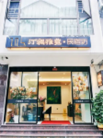 Tinglan Hotel 관두고진 주변 호텔