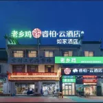 Ripple Yun Hotel (Huangshan Yi County Hongcun Scenic Area) Hotels in Yi County
