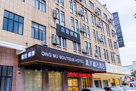Qingmu Hotel (Zhuji Fengqiao Branch) Отели рядом с достопримечательностью «Little Tianzhu Temple»