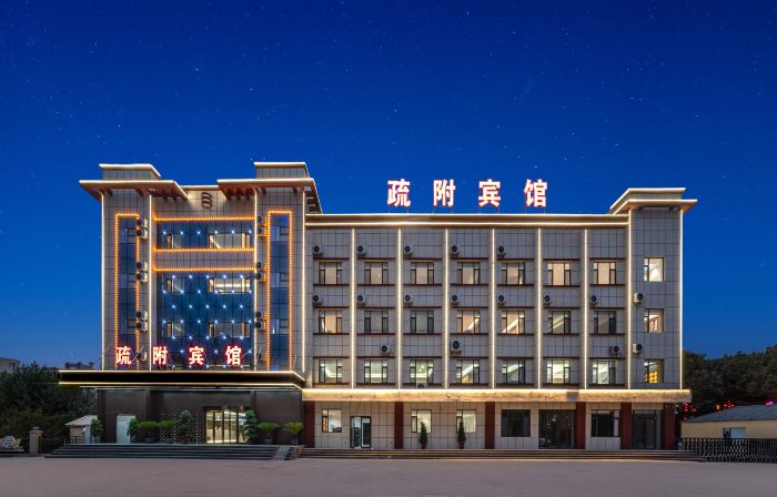 Shufu Hotel (Shufu County People's Government Store)